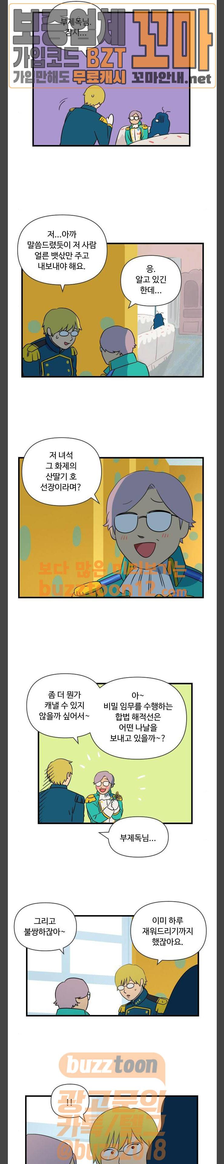 합법해적 파르페 9화 - 바다가 부른다 4