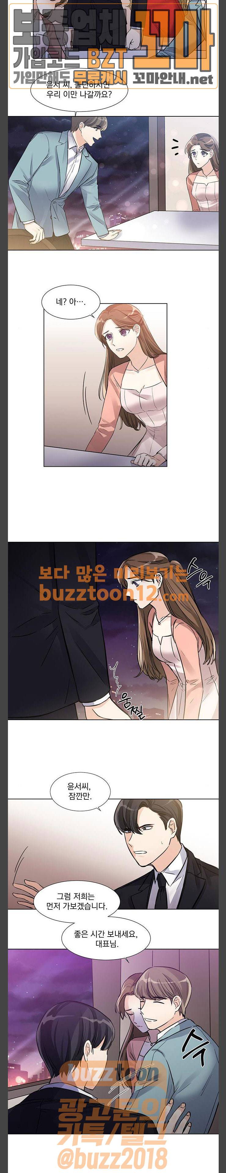 대표님이 구독하셨습니다 10화 6