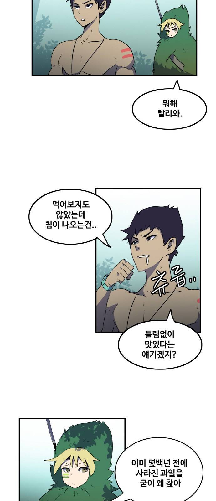 사우러스 4화 2