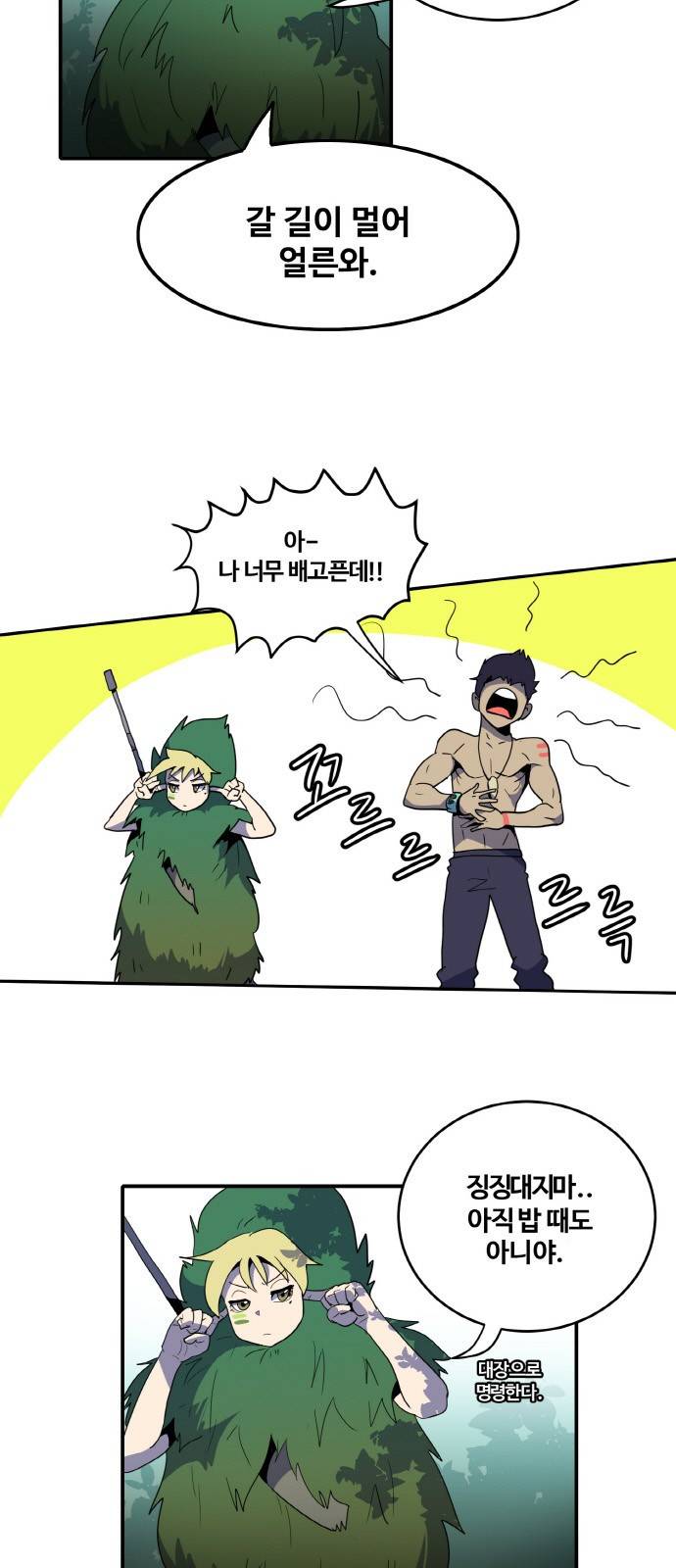 사우러스 4화 3