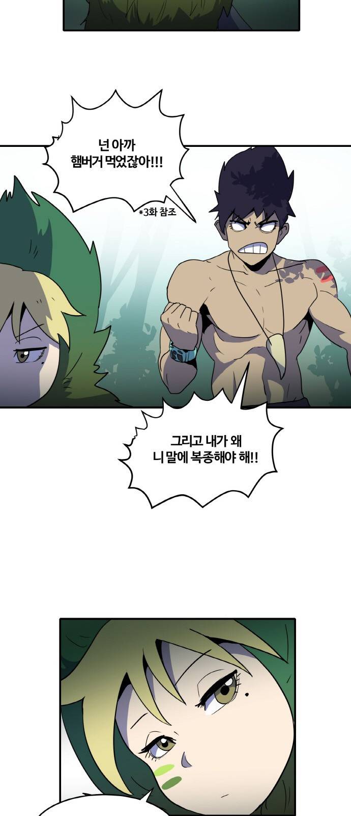 사우러스 4화 4