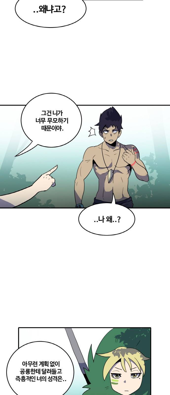 사우러스 4화 5