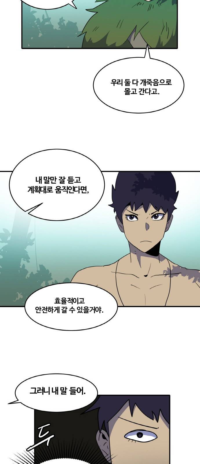 사우러스 4화 6