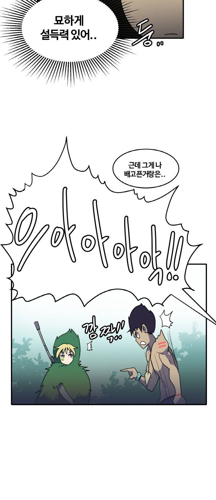 사우러스 4화 7