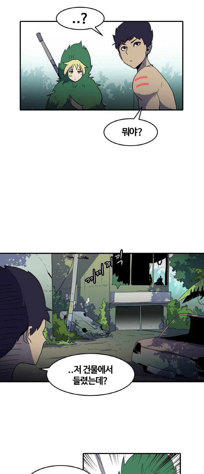 사우러스 4화 8