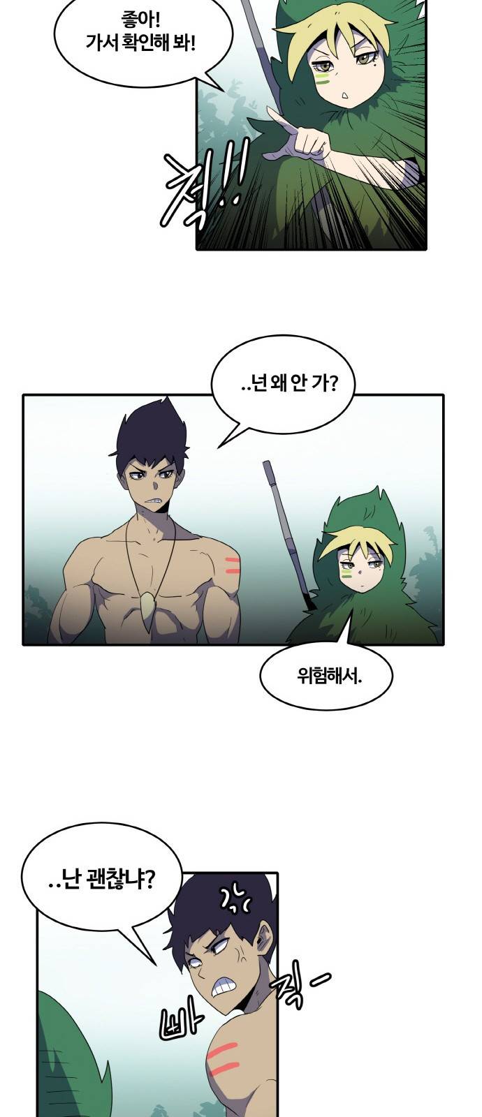 사우러스 4화 9