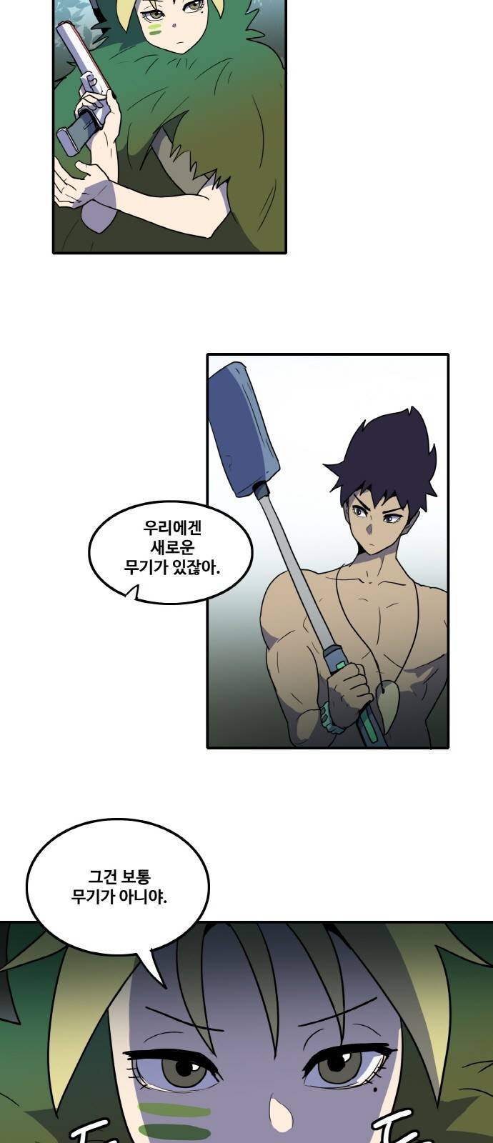 사우러스 14화 5