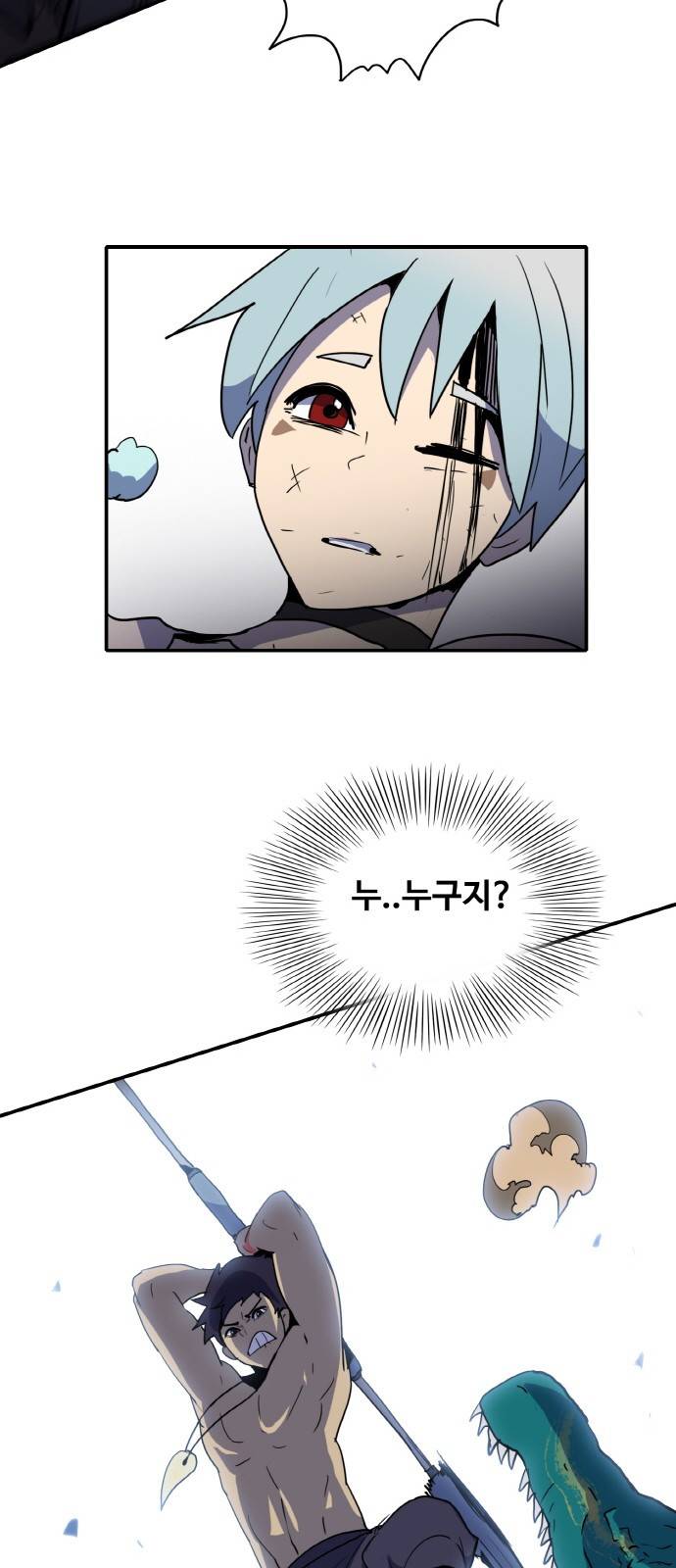사우러스 14화 8