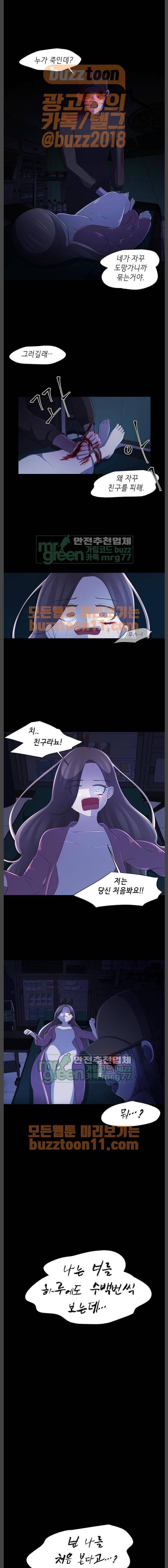 살人스타그램 7화 2