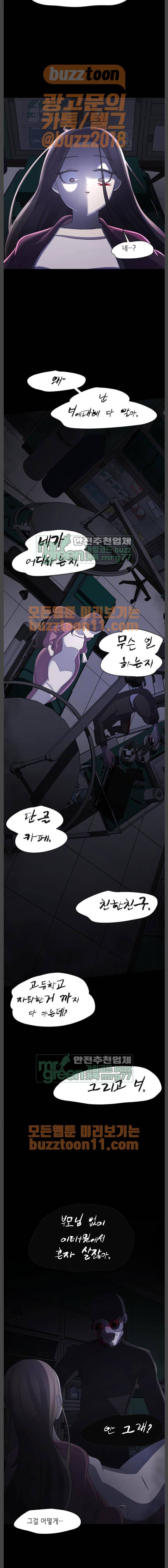 살人스타그램 7화 3