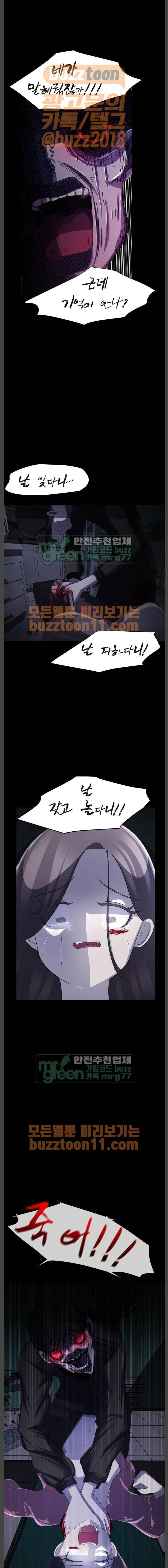 살人스타그램 7화 4