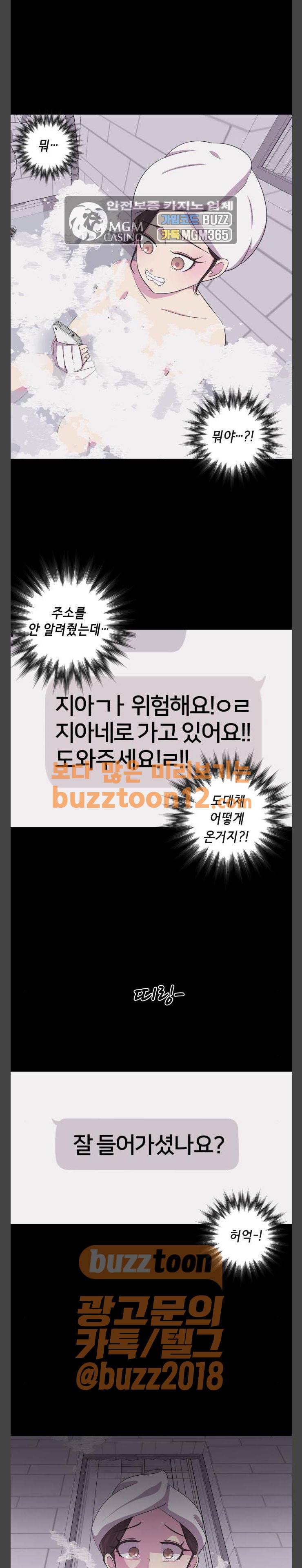 살人스타그램 17화 1
