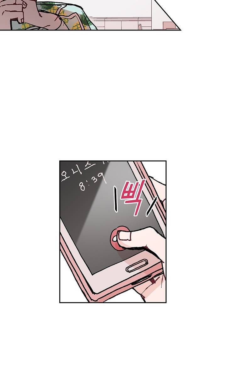 괴물신부 6화 5