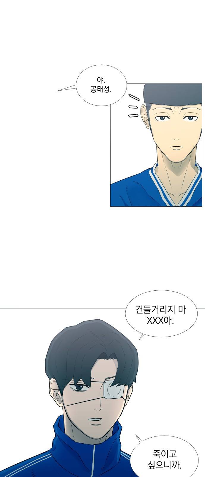 가비지타임 8화 3