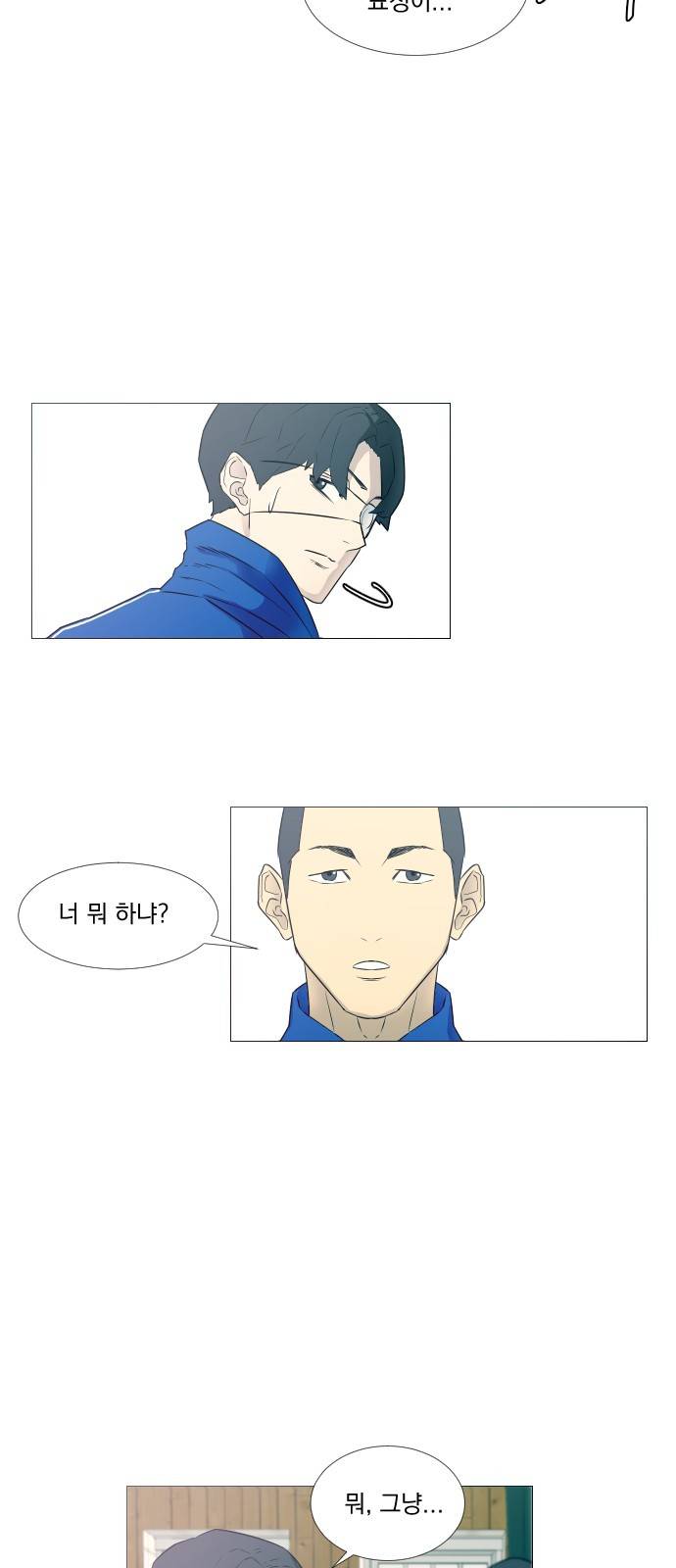 가비지타임 8화 5
