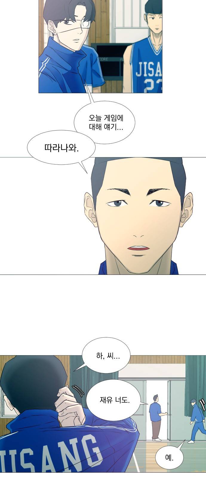 가비지타임 8화 6