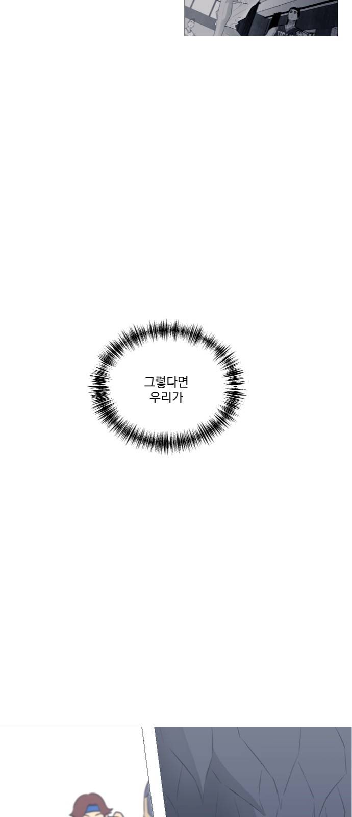 가비지타임 18화 3