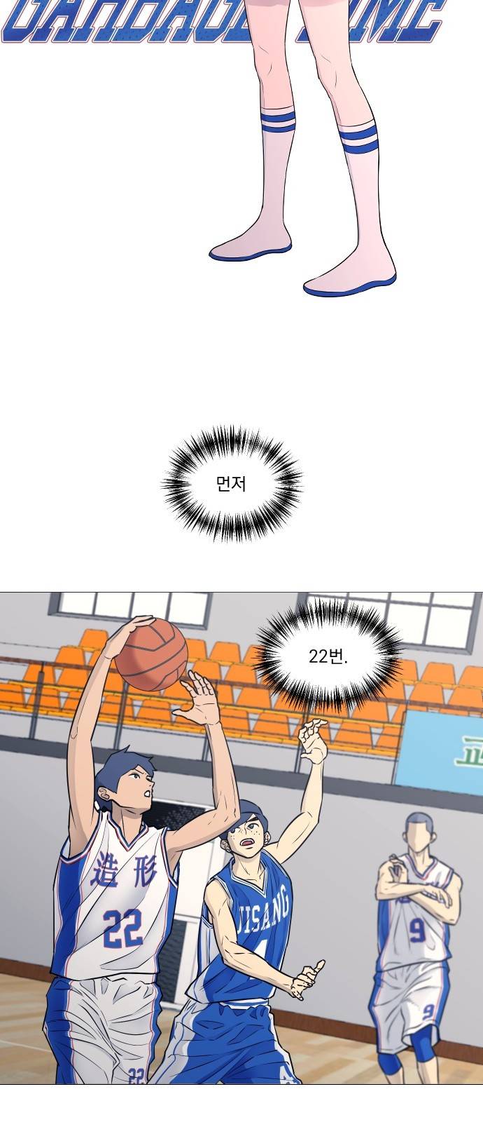 가비지타임 18화 5