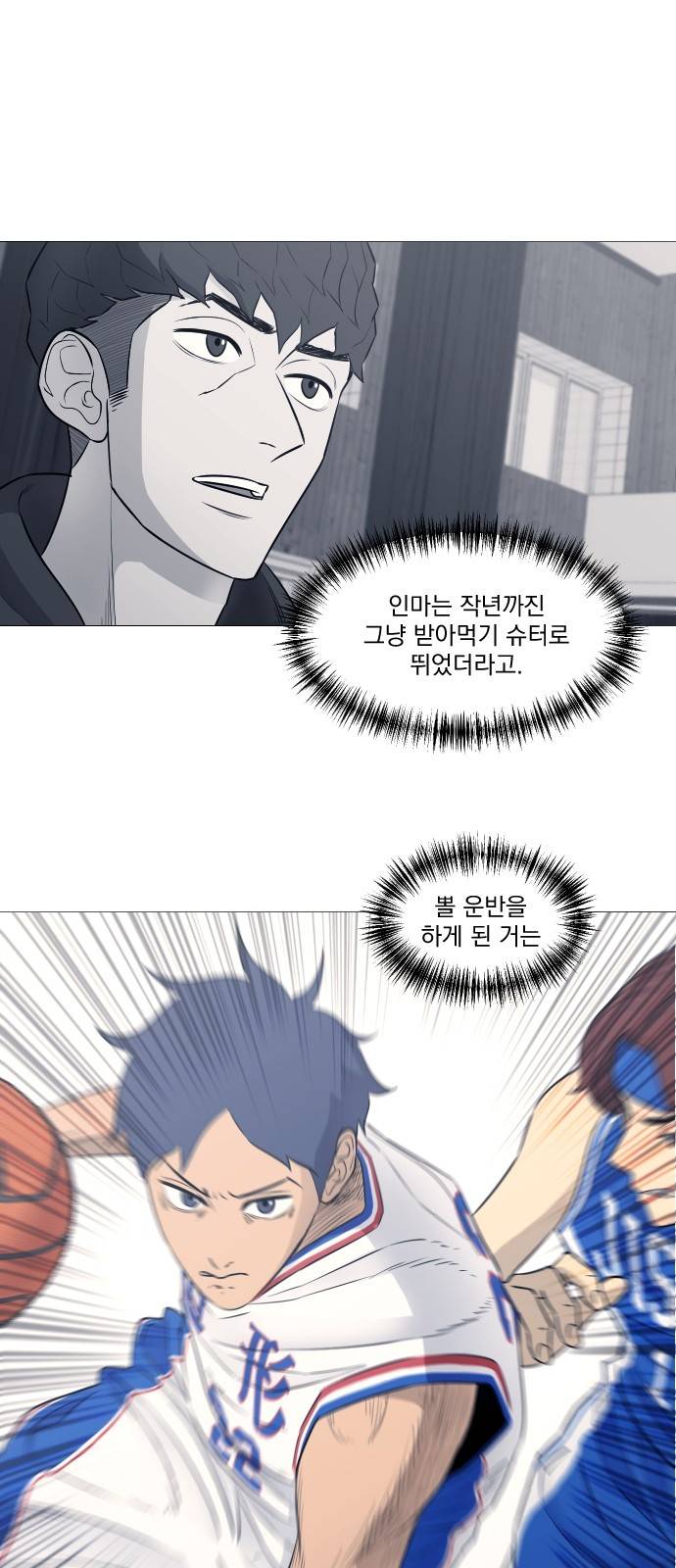 가비지타임 18화 6