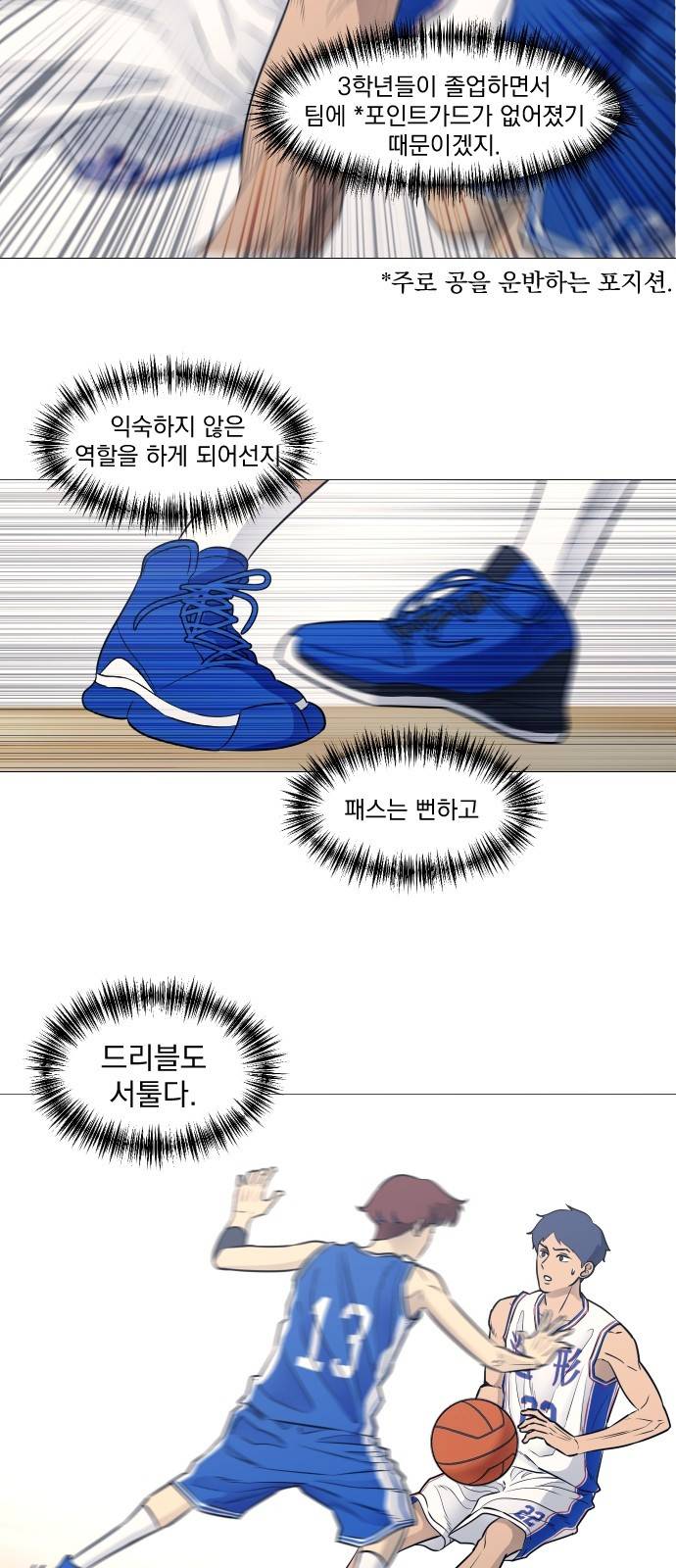 가비지타임 18화 7