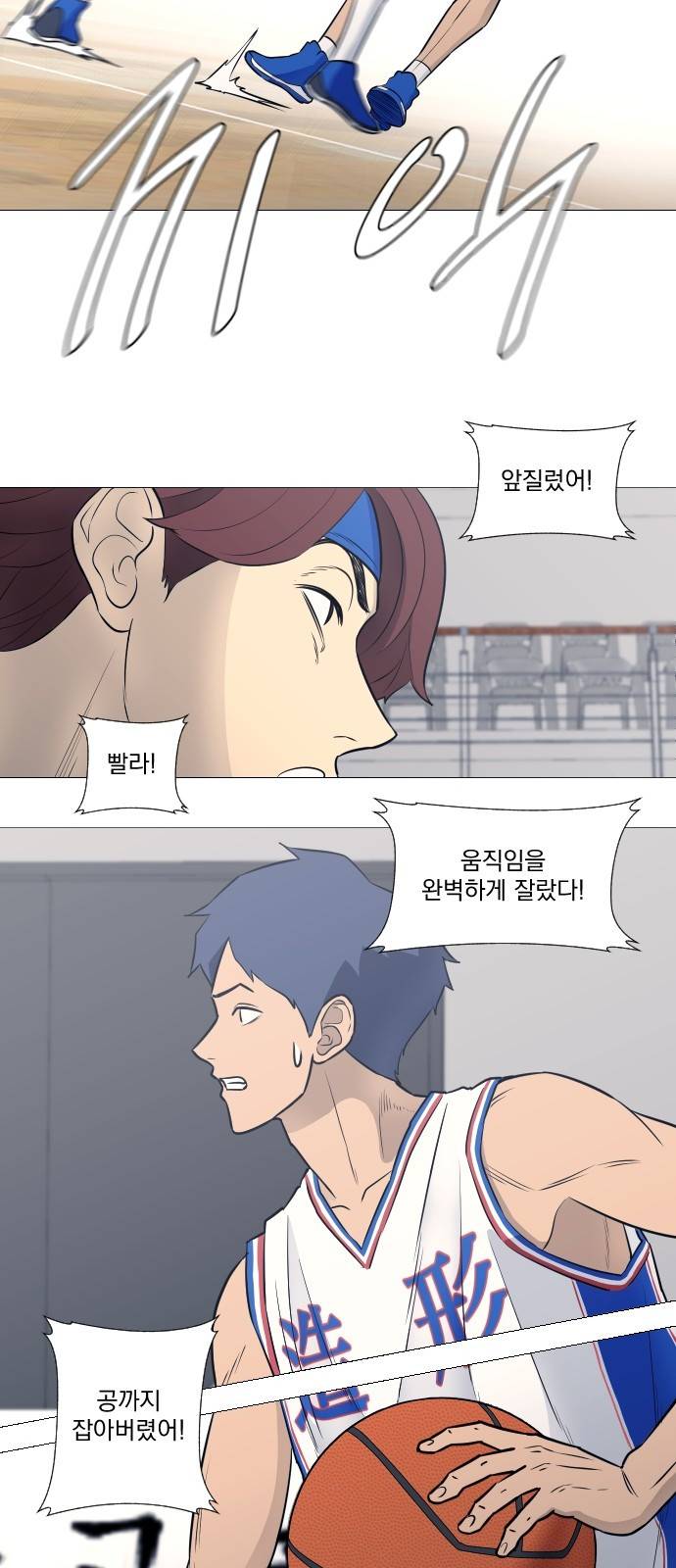 가비지타임 18화 8