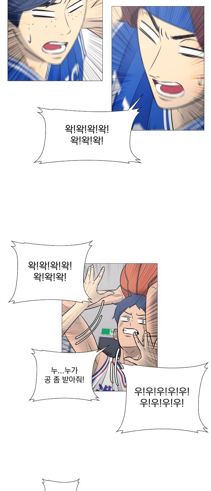 가비지타임 18화 11