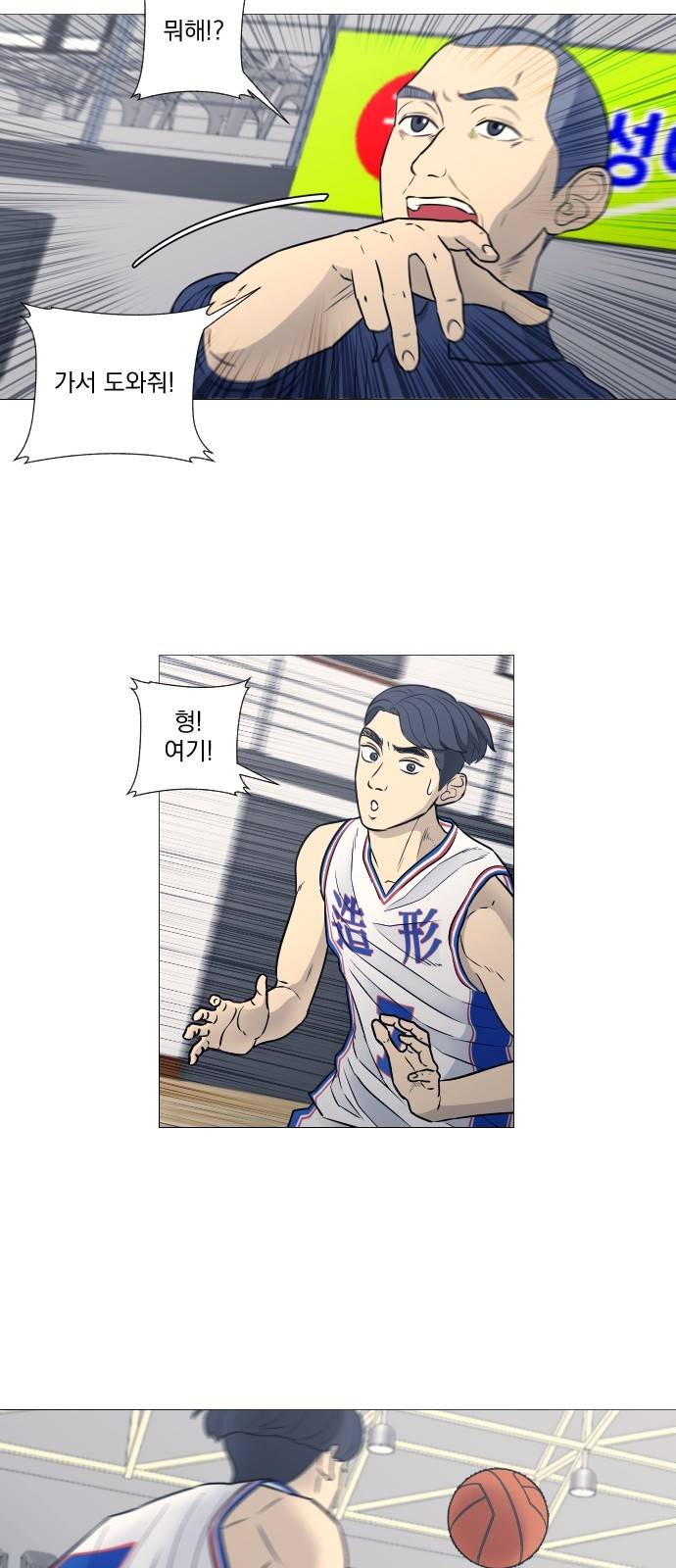 가비지타임 18화 12