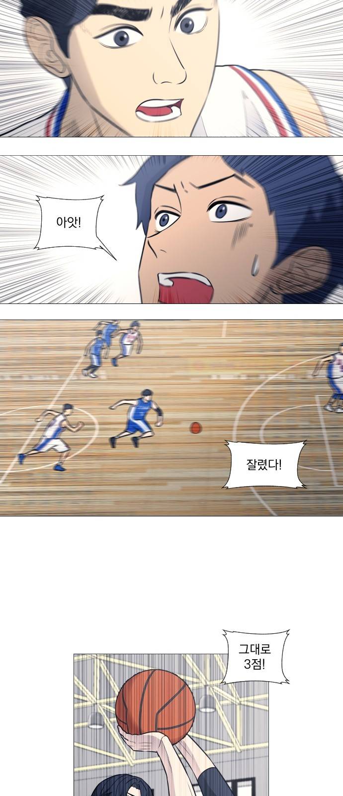 가비지타임 18화 14