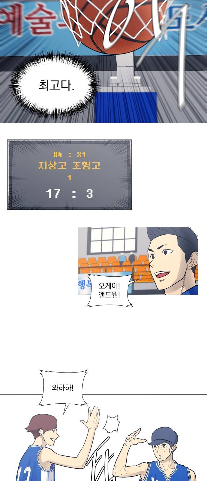 가비지타임 18화 23