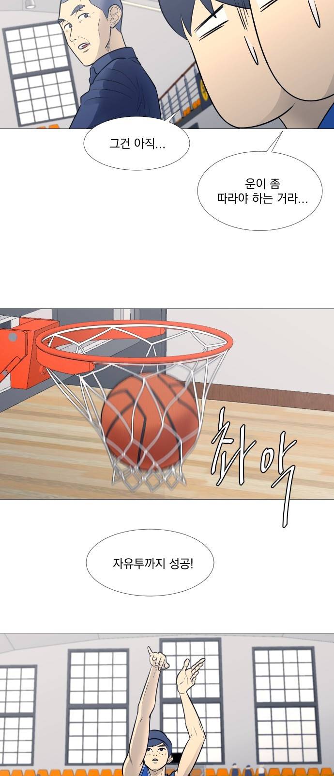 가비지타임 18화 27