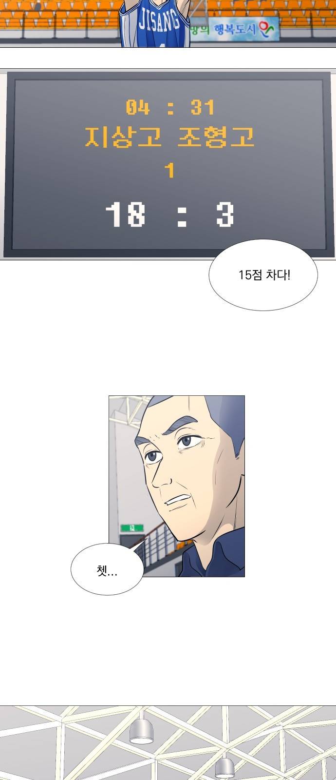 가비지타임 18화 28