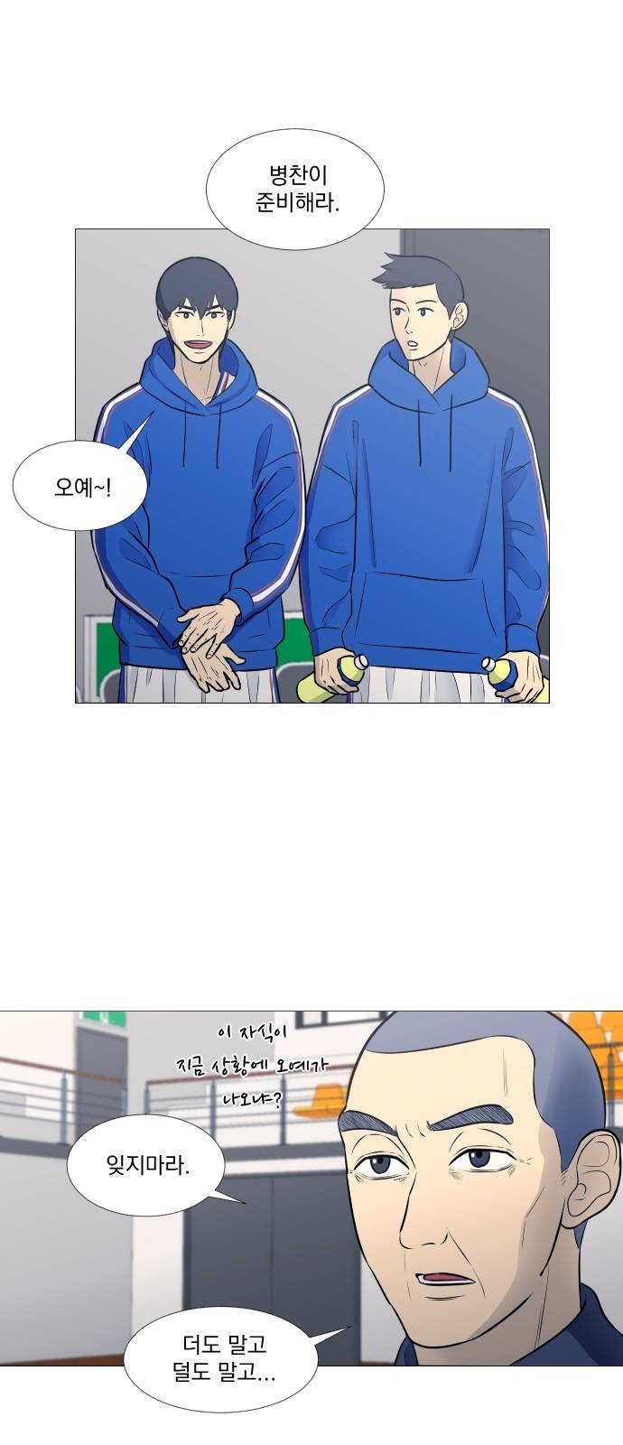 가비지타임 18화 32