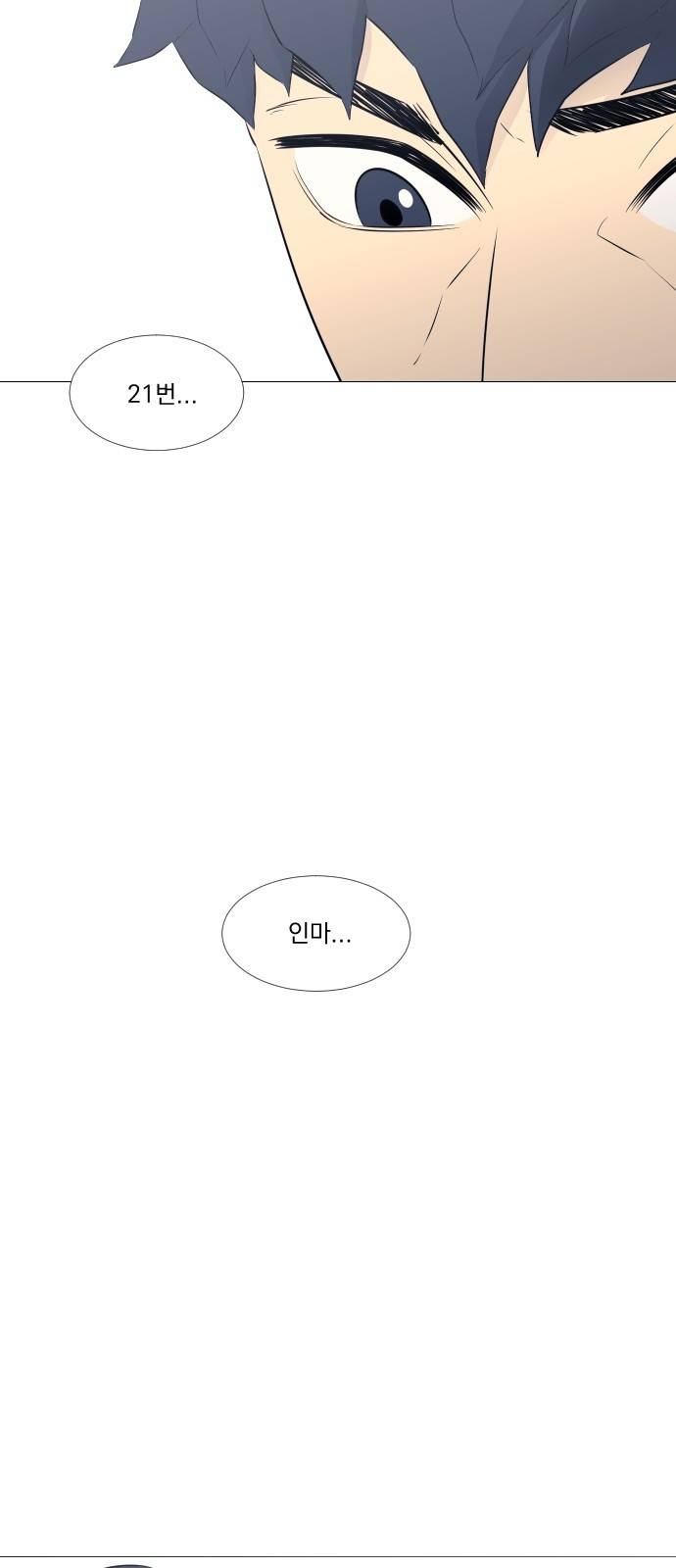 가비지타임 18화 37