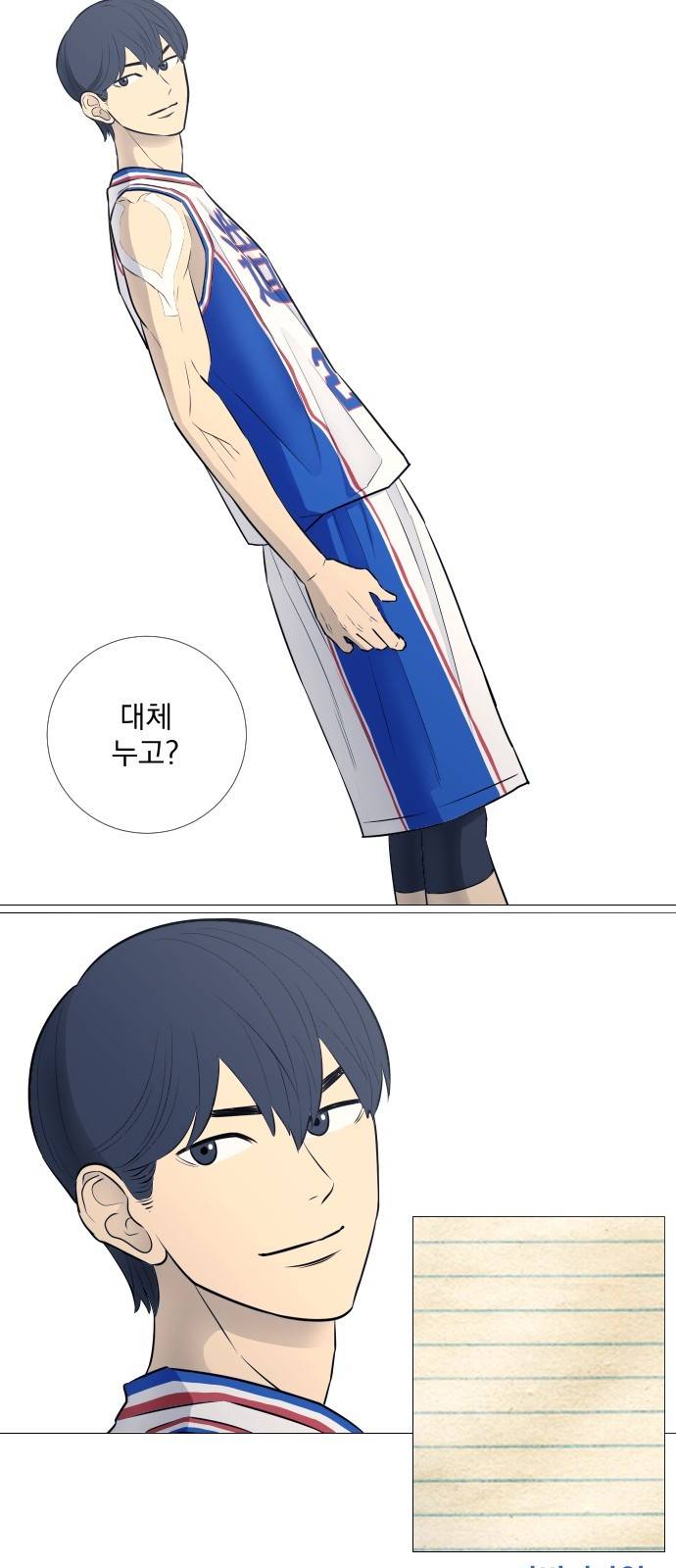 가비지타임 18화 38