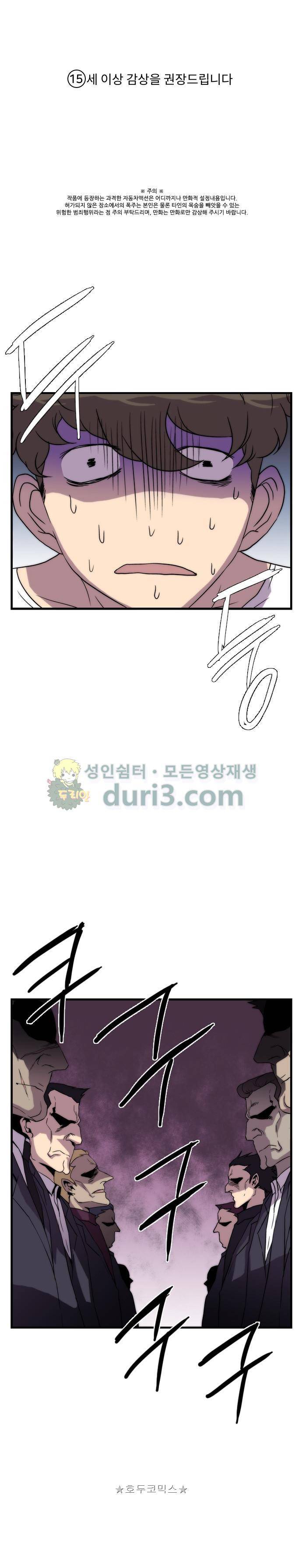 미드나잇 체이서 5화 1
