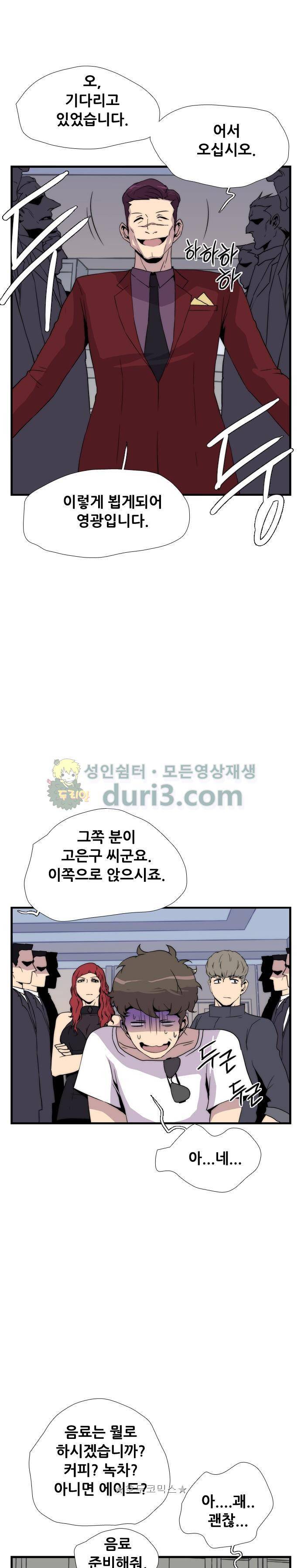 미드나잇 체이서 5화 2