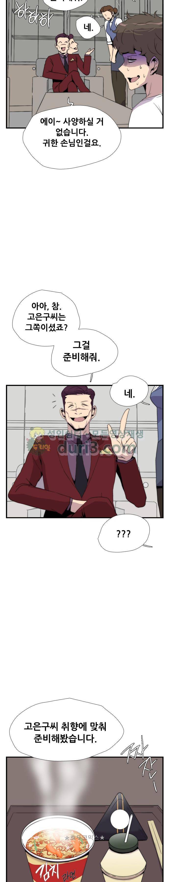 미드나잇 체이서 5화 3