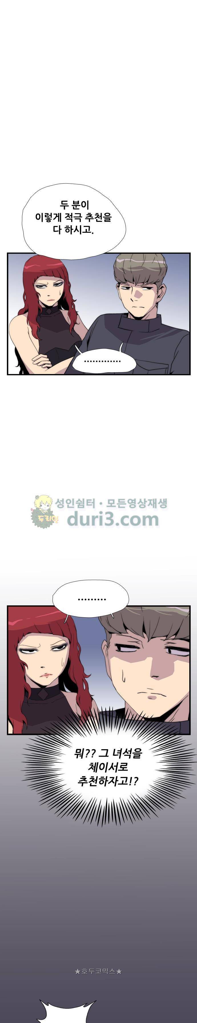 미드나잇 체이서 5화 7