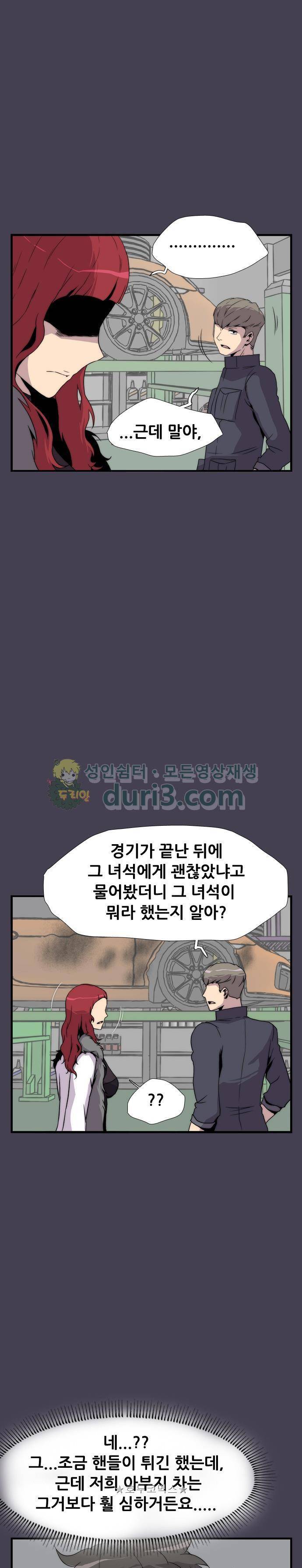 미드나잇 체이서 5화 11