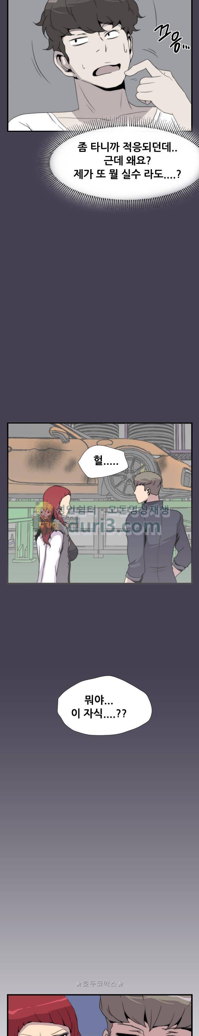 미드나잇 체이서 5화 12