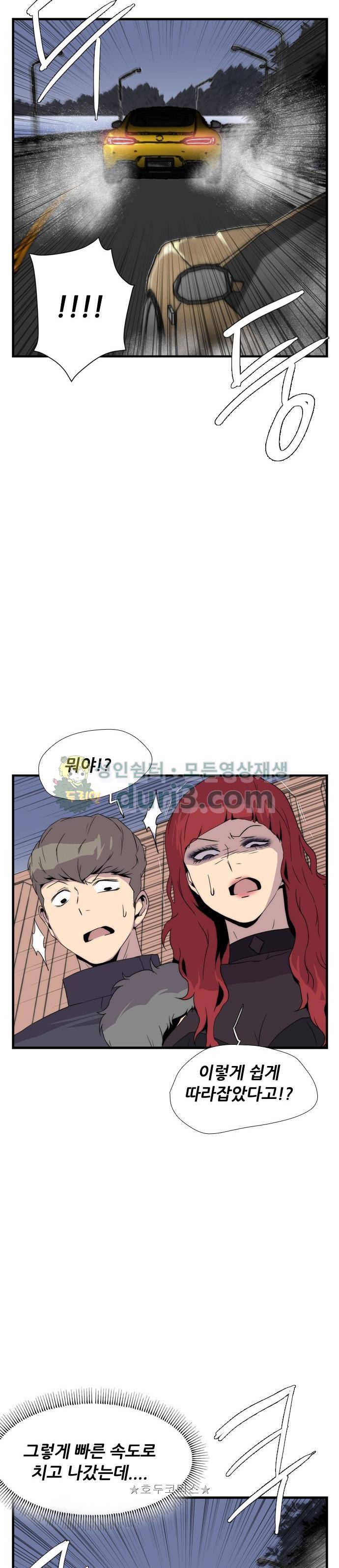 미드나잇 체이서 15화 2