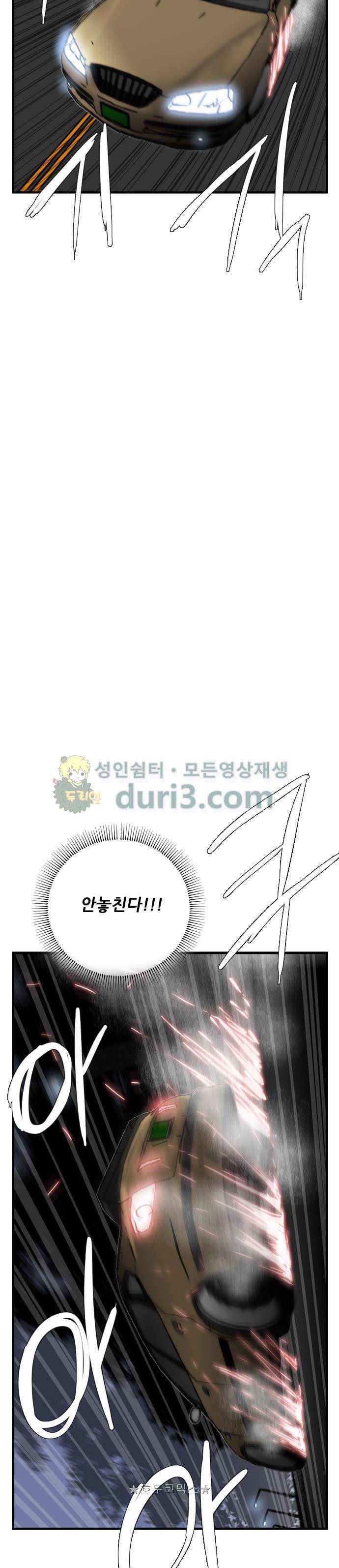 미드나잇 체이서 15화 6