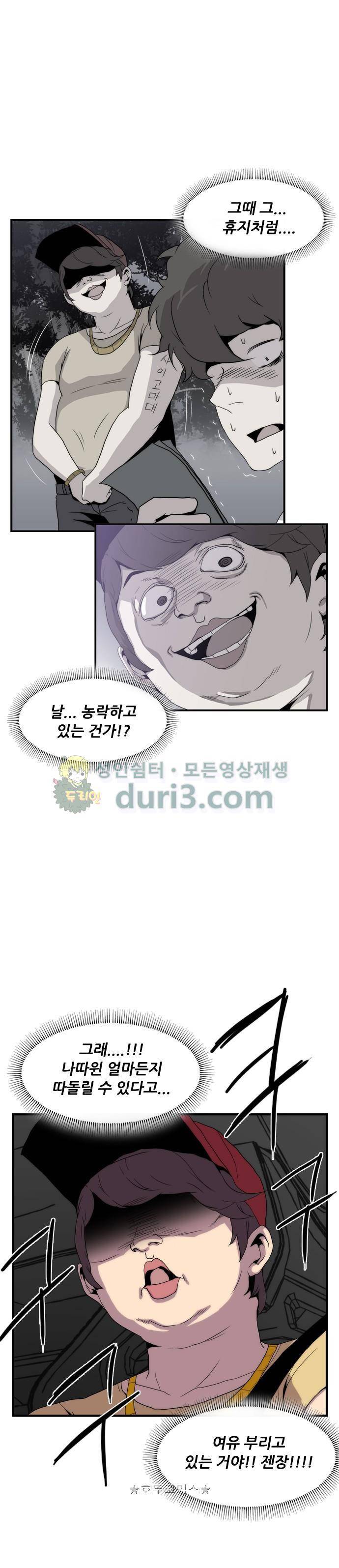 미드나잇 체이서 15화 9