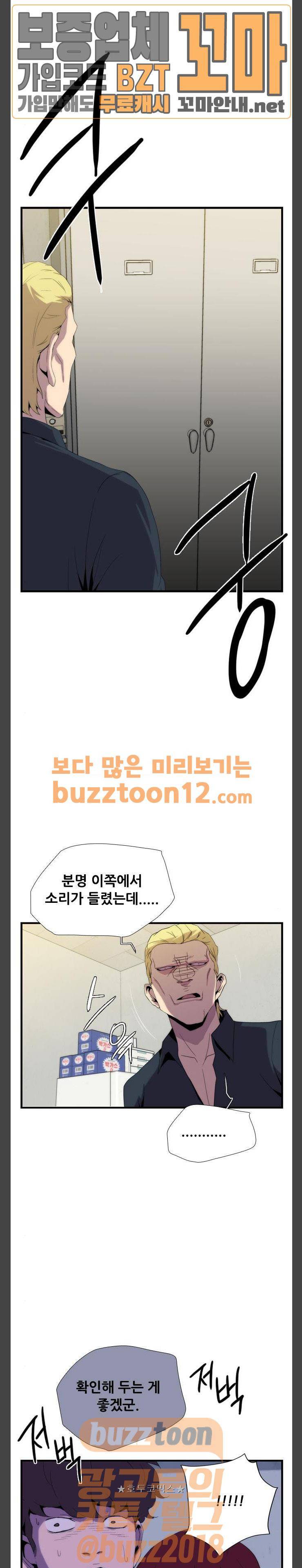 미드나잇 체이서 25화 1