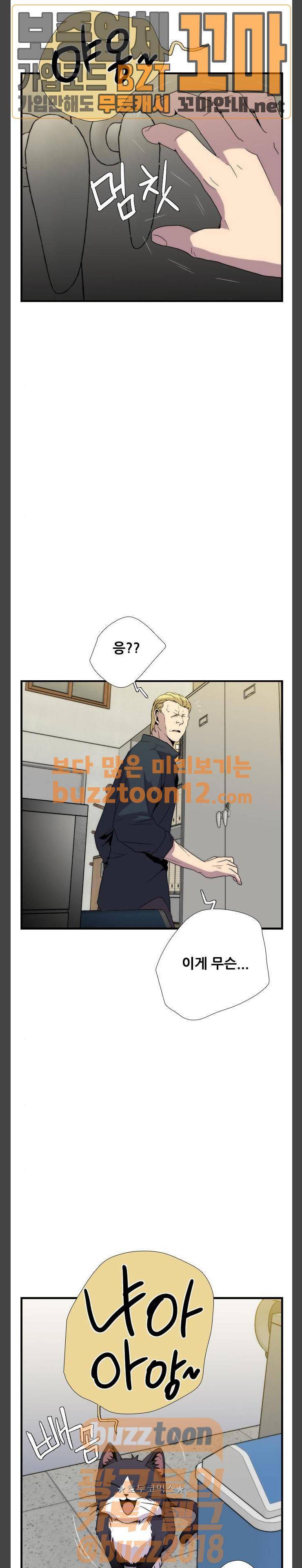 미드나잇 체이서 25화 3