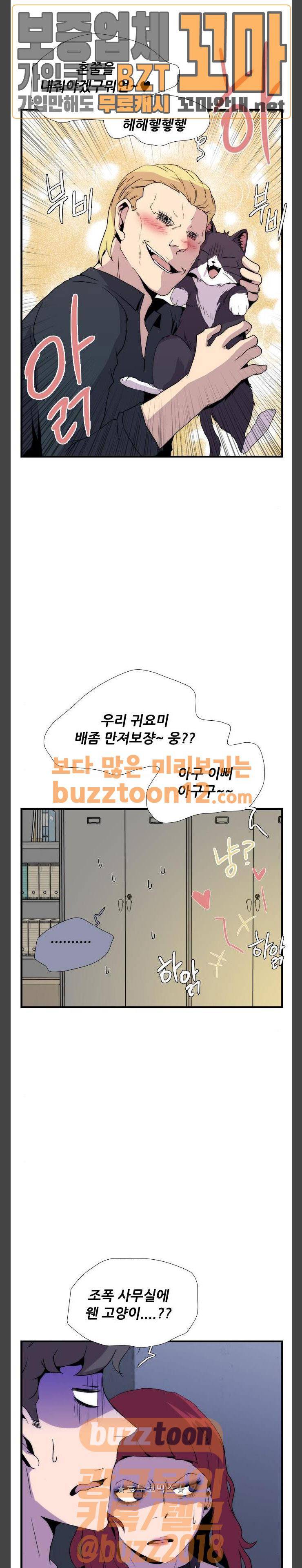 미드나잇 체이서 25화 5
