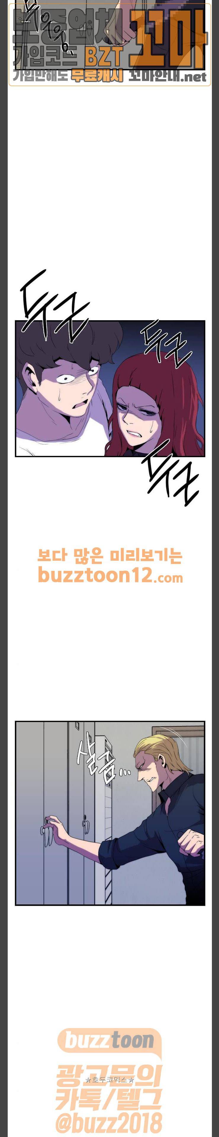 미드나잇 체이서 25화 10