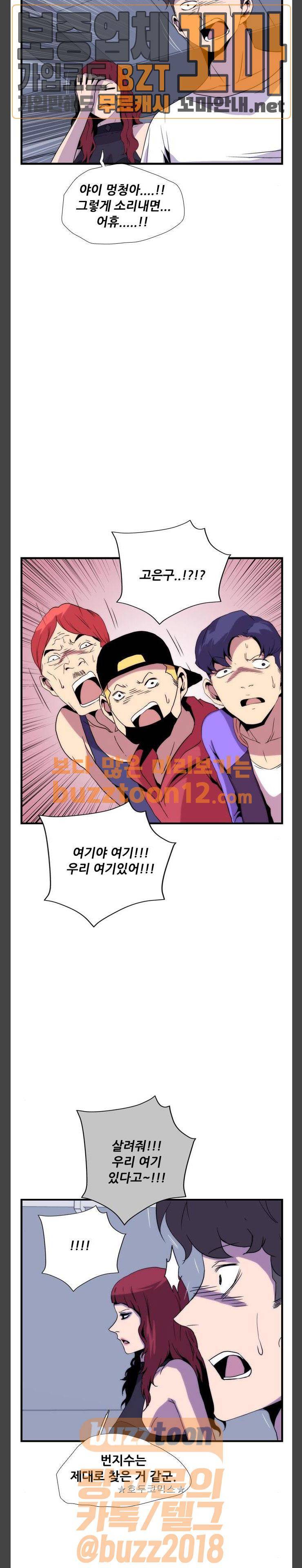 미드나잇 체이서 25화 30