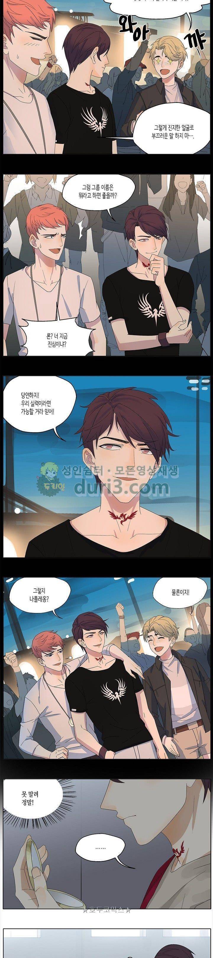 별에서 온 아이돌 19화 2