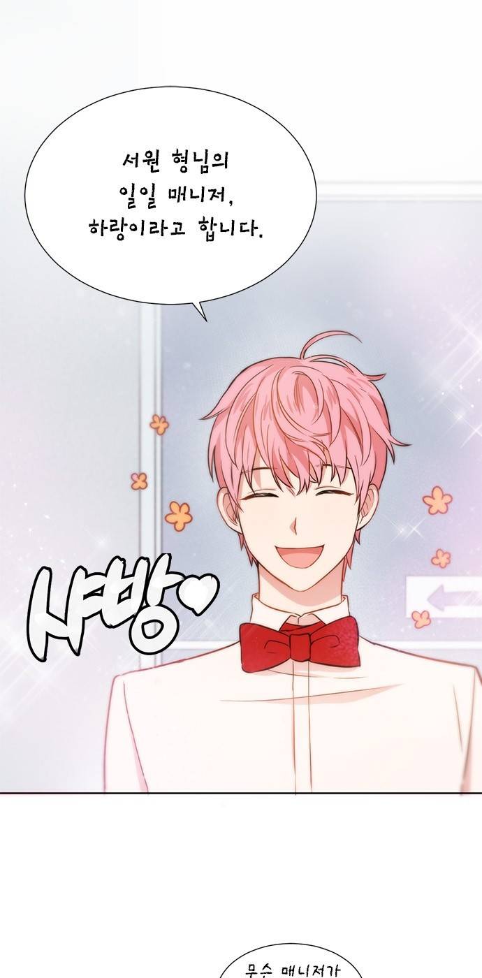 꽃미남 저승사자 8화 3